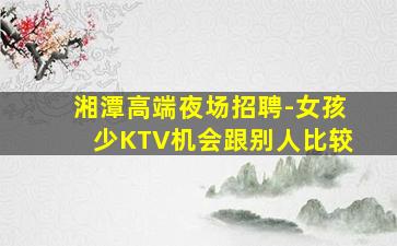 菏泽夜场招聘